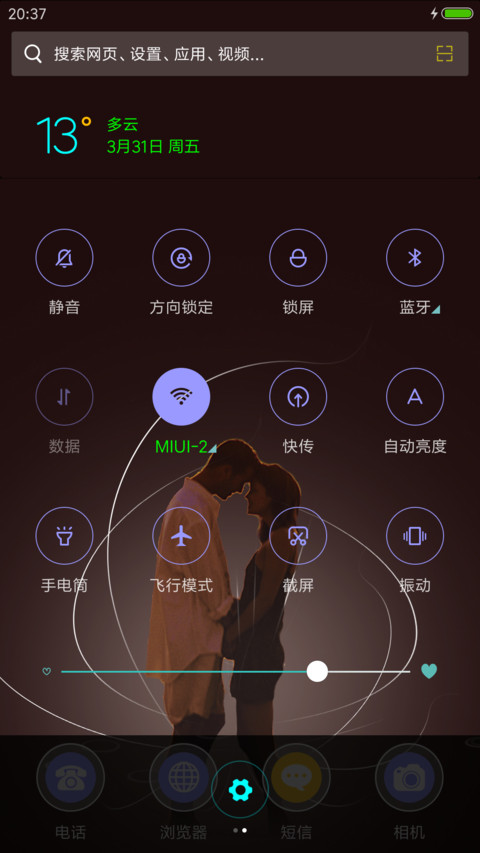 甜蜜的爱恋 screenshot