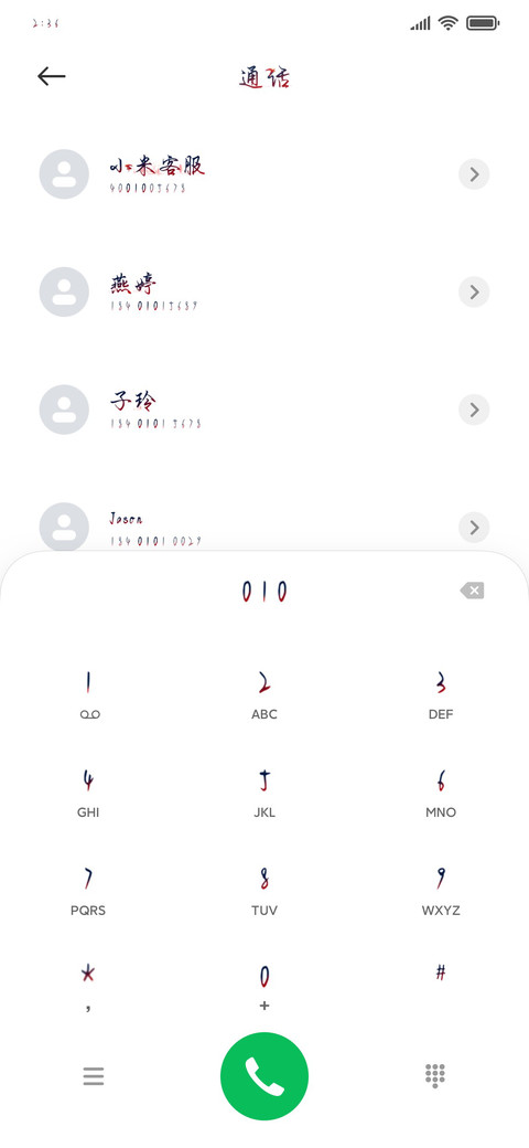 愿君不负相思意 screenshot