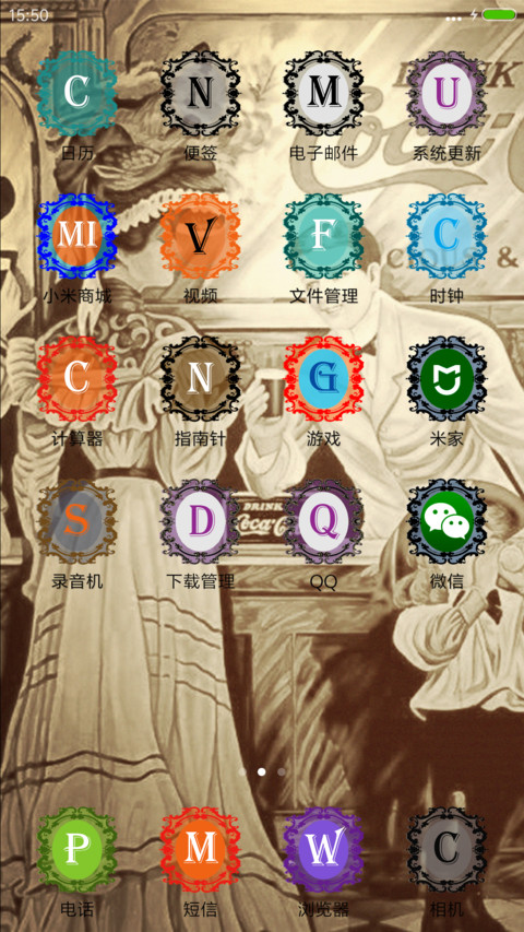 可乐 screenshot