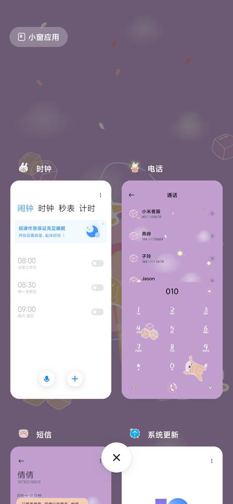 小汪果冻冰棒 screenshot
