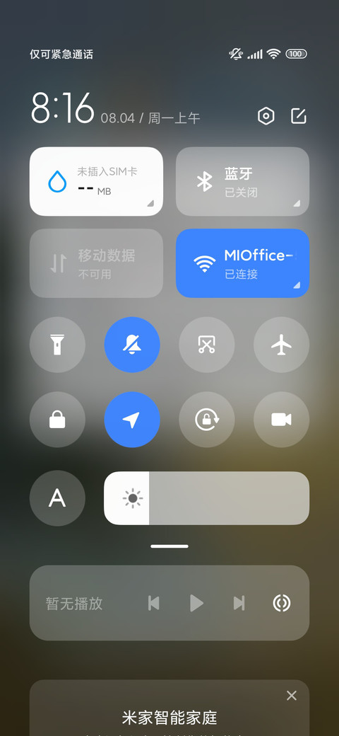 日落超级景深 screenshot