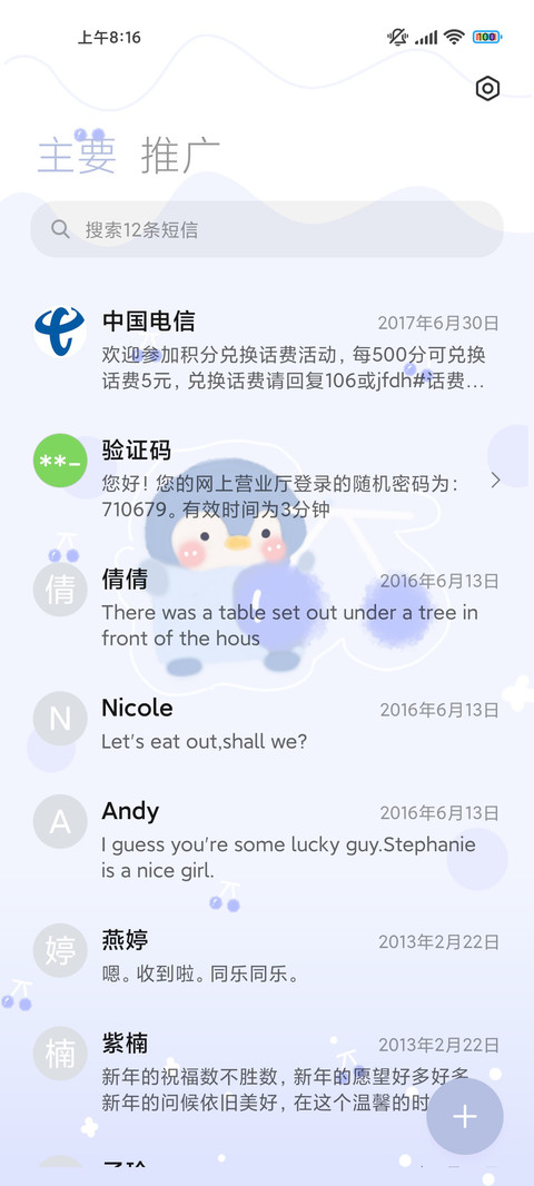 小企鹅的樱桃 screenshot