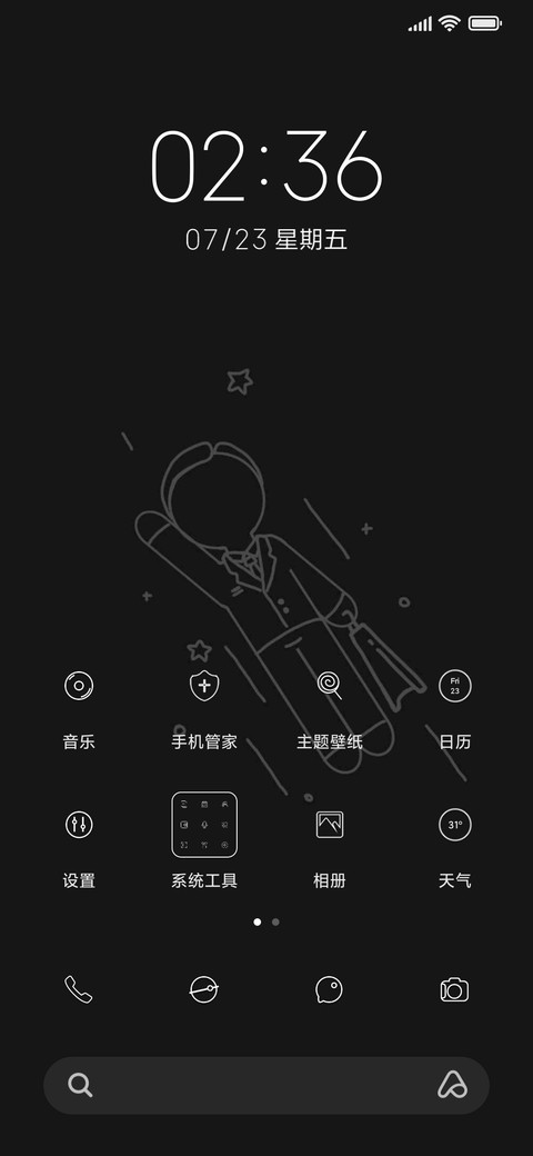 For打工人冲向宇宙 screenshot