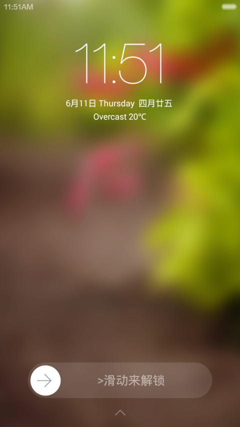 夏至未至 screenshot