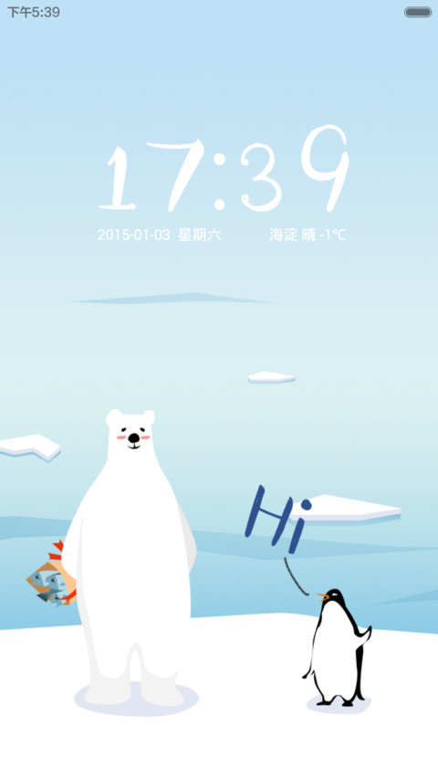 漂洋过海来说Hi（V5V6双版本） screenshot