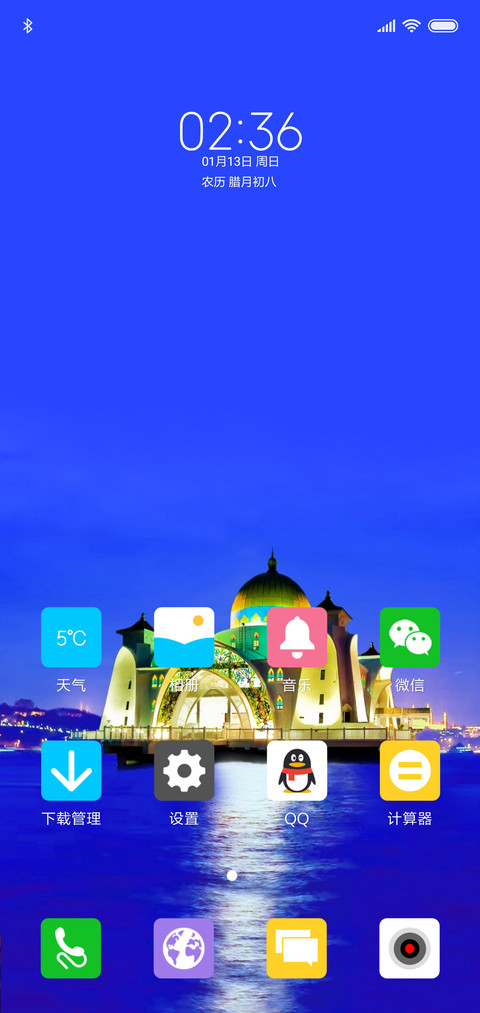 唯美夜景 screenshot