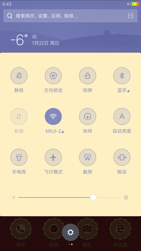 祥云伴新春 screenshot