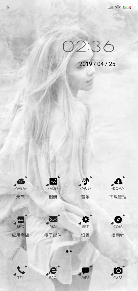 失恋重修手册 screenshot