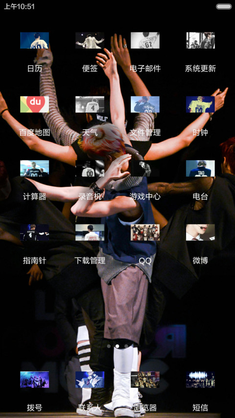 男神天团-EXO screenshot