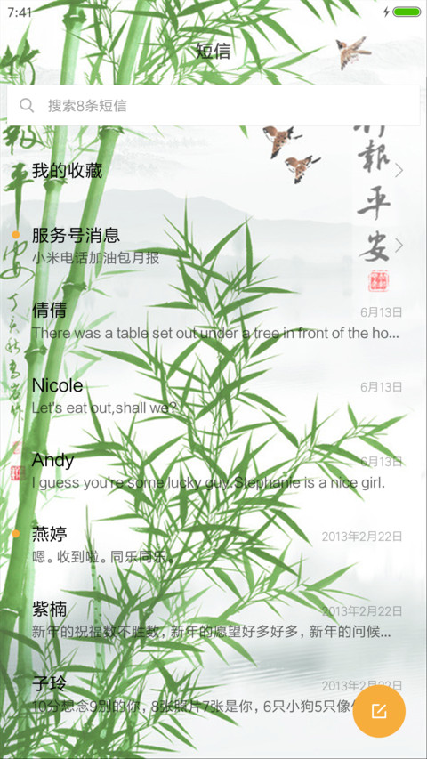 胸有成竹（锁屏下雨动态+桌面动态） screenshot