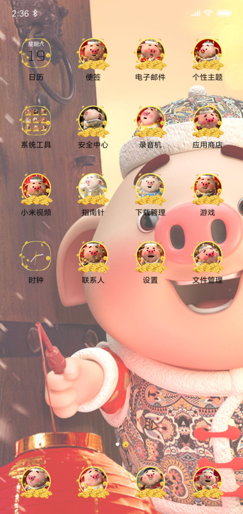 猪小屁拜年音效锁屏 screenshot