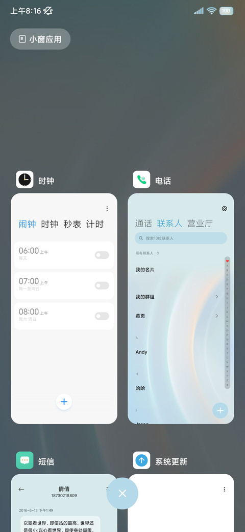 简约质感OS 焕彩 screenshot