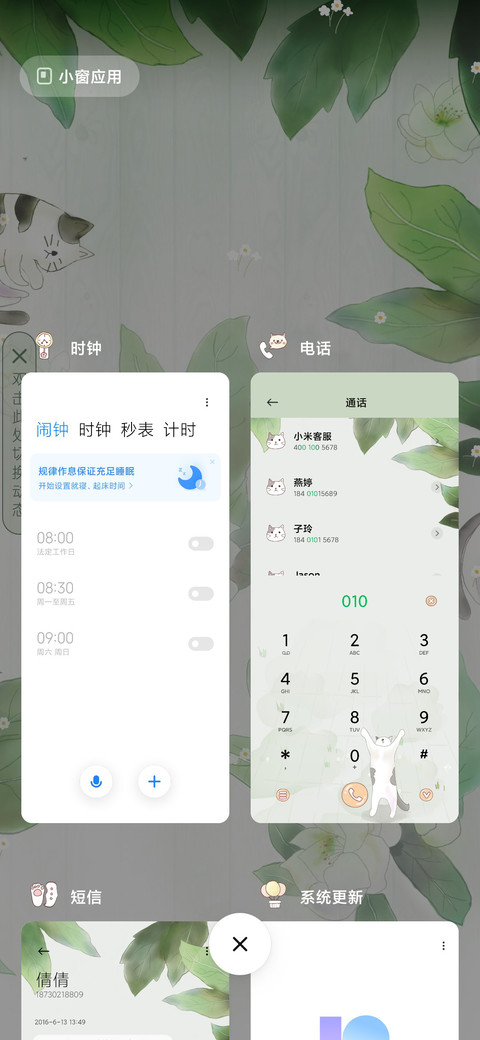 茉莉花喵小清新 screenshot