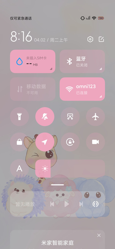 萌宠派对 双版式 screenshot