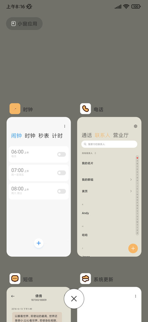 鸭鸭日报 多组件 screenshot
