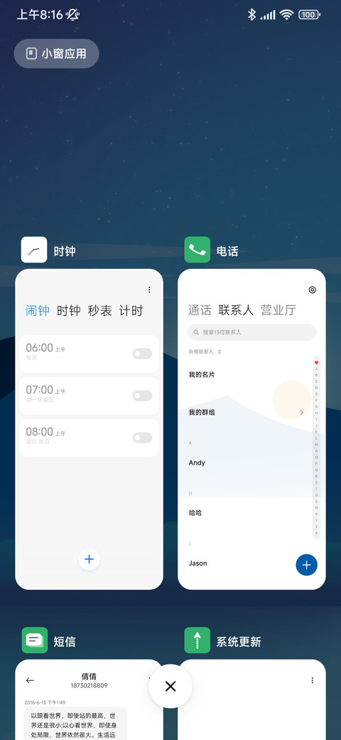 蓝色星光 screenshot