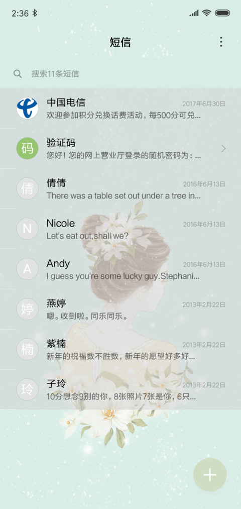 鱼尾纱之约 screenshot