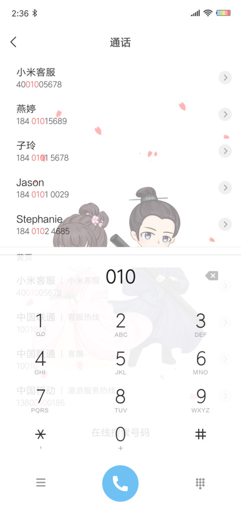 知否 签名定制 screenshot