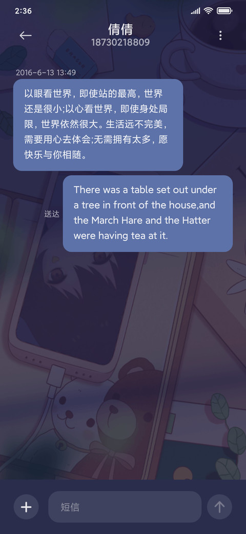 微醺时光 screenshot