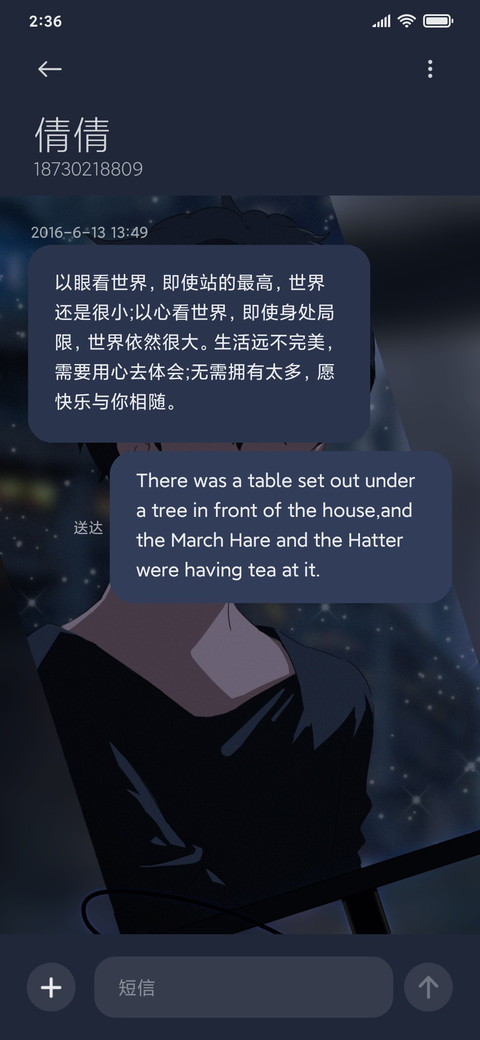 撤不回的思念 screenshot