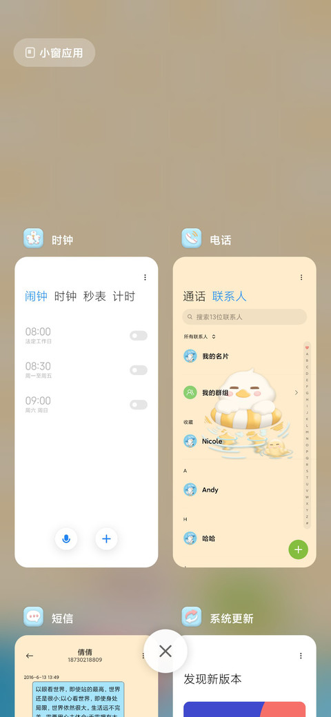 黏土冲浪鸭 screenshot