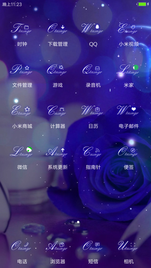 紫色的爱恋 screenshot
