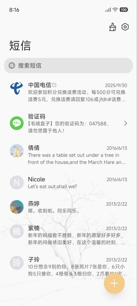 简约 黄昏 screenshot