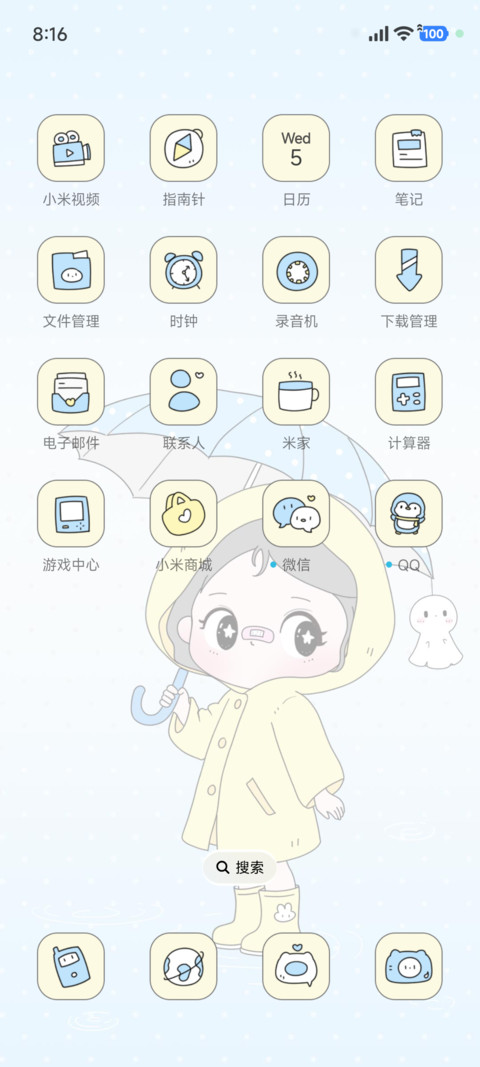 伞下星眸女孩 screenshot