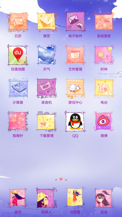占卜师(手绘+3锁屏壁纸+自由桌面) screenshot