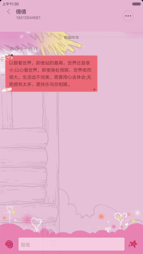 占卜师(手绘+3锁屏壁纸+自由桌面) screenshot