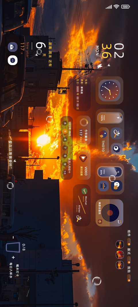 落日余晖 screenshot