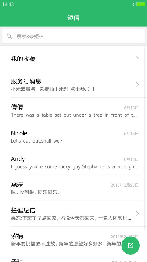 盗墓笔记前传“老九门”（线条图标版） screenshot