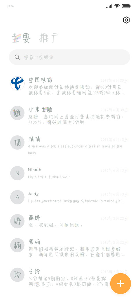 深海蓝鲸温柔成诗 screenshot
