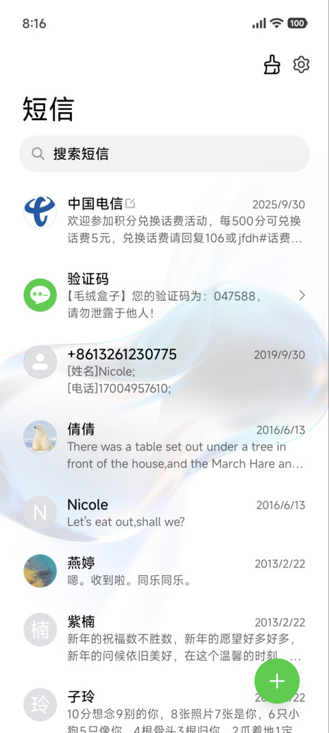 炫彩之夜 screenshot