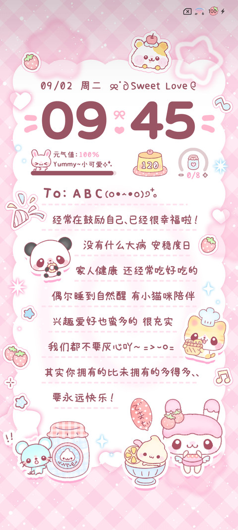 古早便签甜粉小可爱 screenshot
