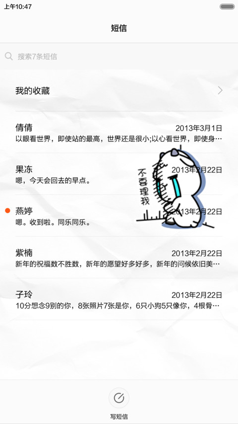 贱贱羊 screenshot