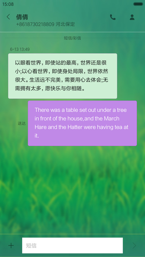 小清新小草【动态气泡+充电特效】 screenshot