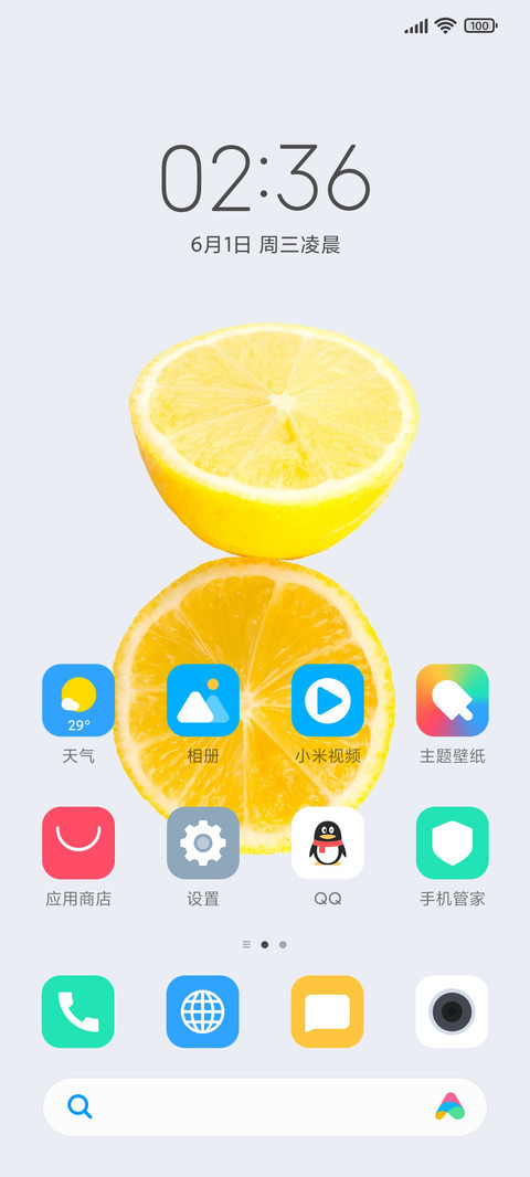 黄色柠檬 screenshot