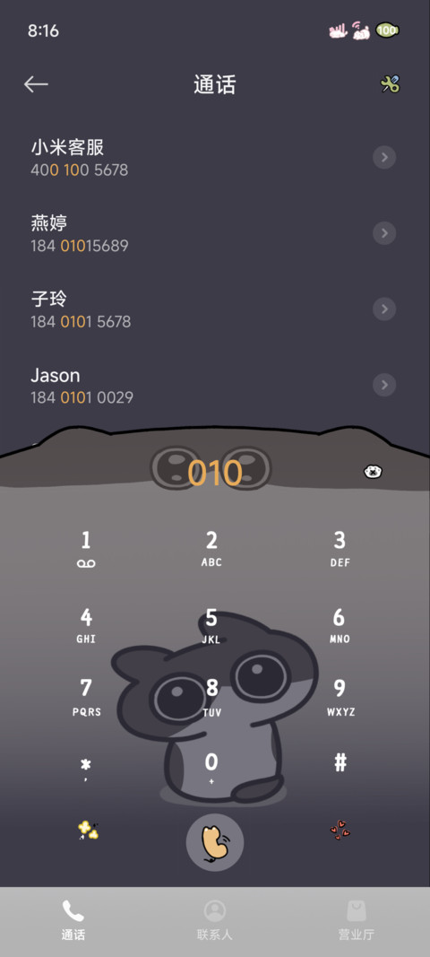 Baco猫 开门是咪 screenshot