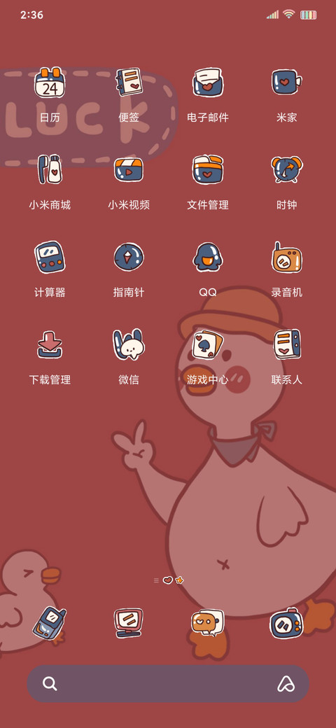 一起暴富鸭 screenshot