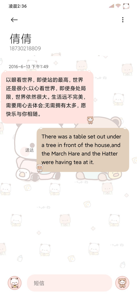 暖暖一二 多换图 screenshot