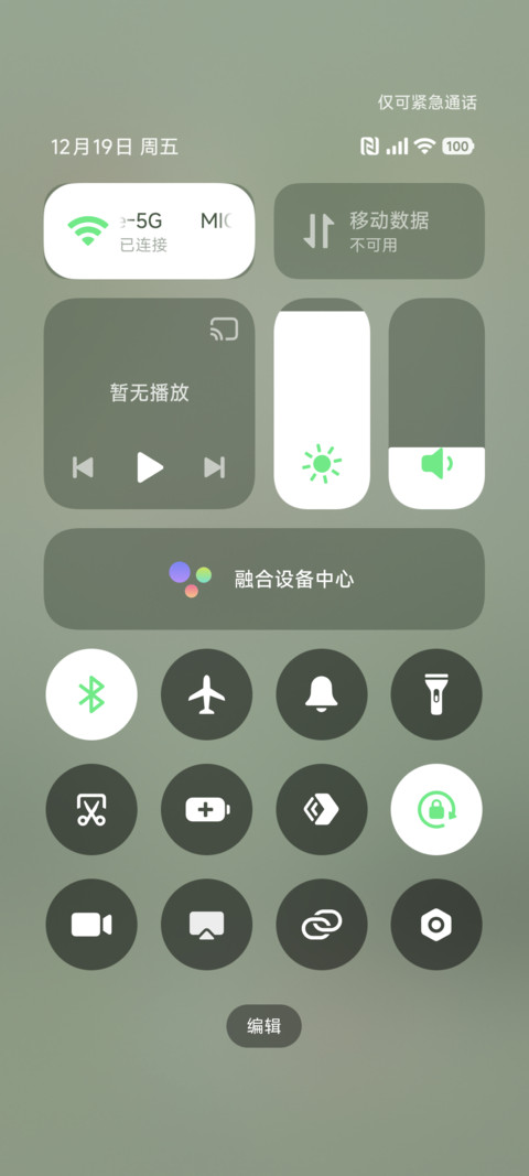逐蝶记 screenshot