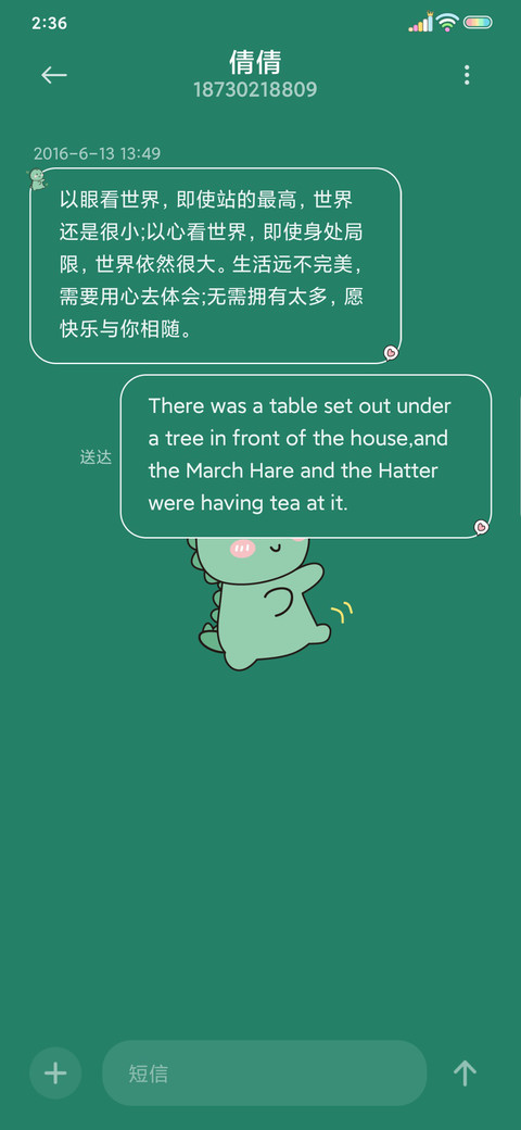 自律小恐龙 screenshot