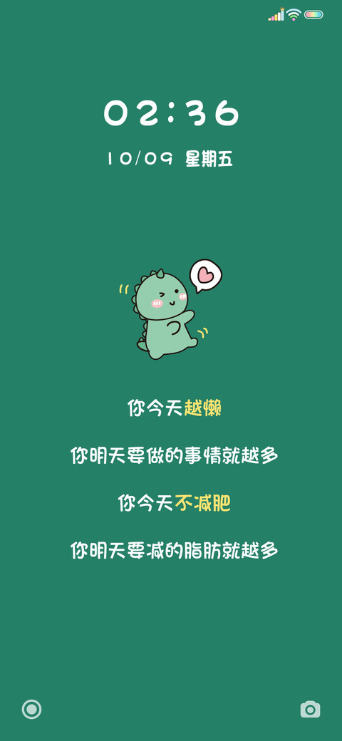 自律小恐龙 screenshot