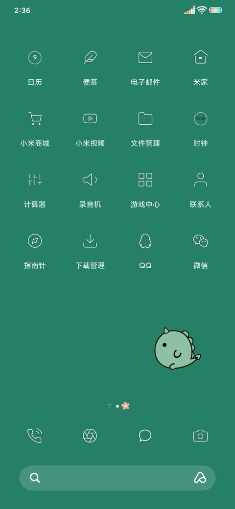 自律小恐龙 screenshot