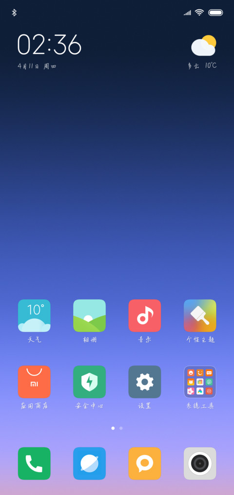 晴时有风亦有你 screenshot