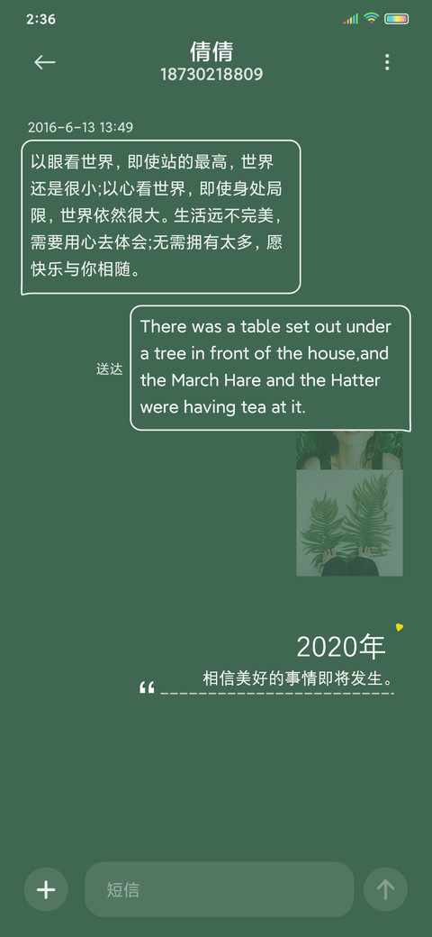美好的事即将发生 screenshot
