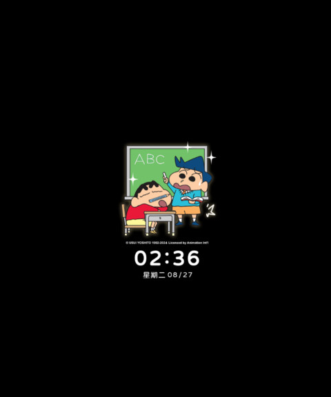 蜡笔小新 快去学习 screenshot