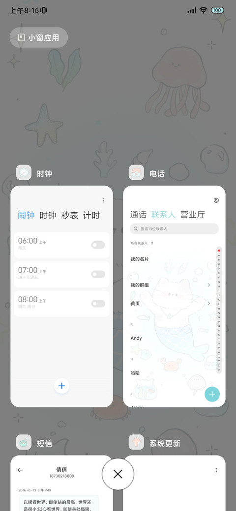 动态 海岛日记 screenshot