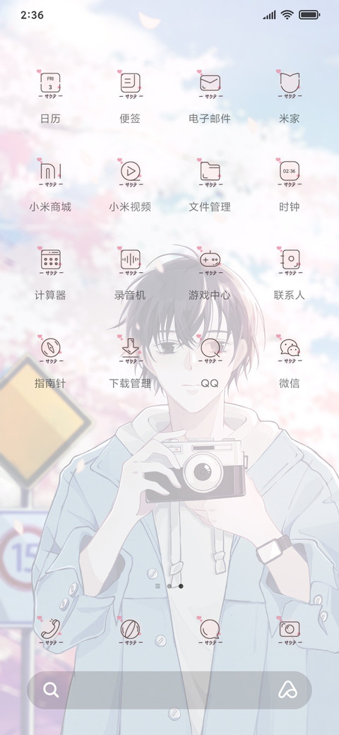 往后余生 screenshot